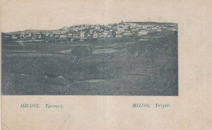 Milos Tripiti Greece Antique Postcard