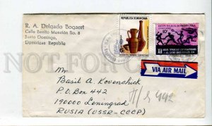 290163 Dominican Republic to USSR 1974 year air mail real post COVER