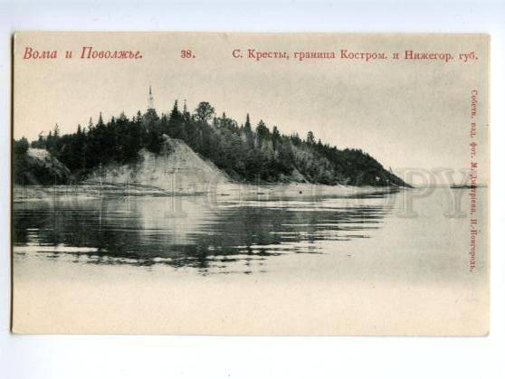 139885 Russia Village KRESTY River VOLGA Vintage Dmitriev PC