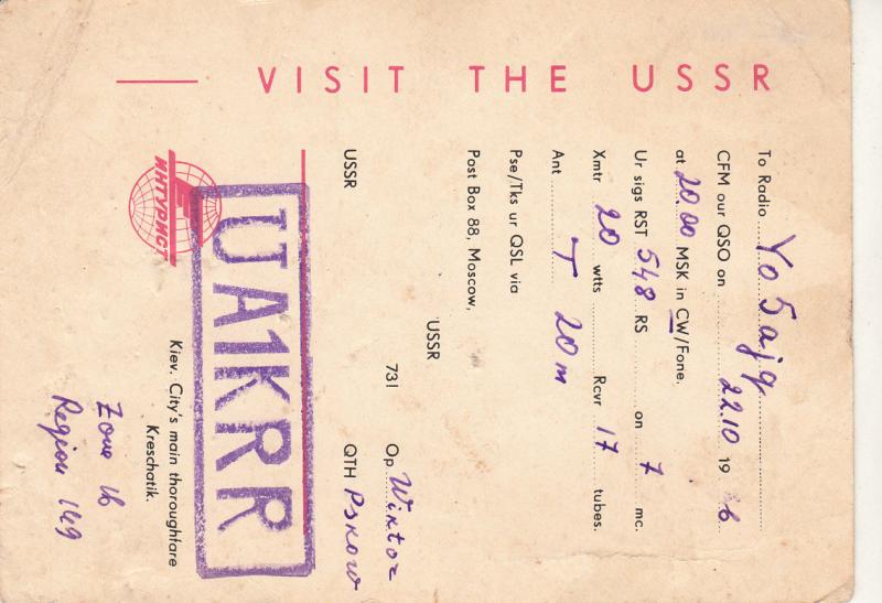 QSL Radio Russia Visit the USSR via Ukraine Kiev