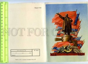 207395 USSR LENIN Folded TELEGRAMM Form Blank 1957 year