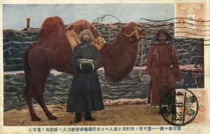 mongolia china, Traveling Monk with Camel and Helper (1923) Postcard