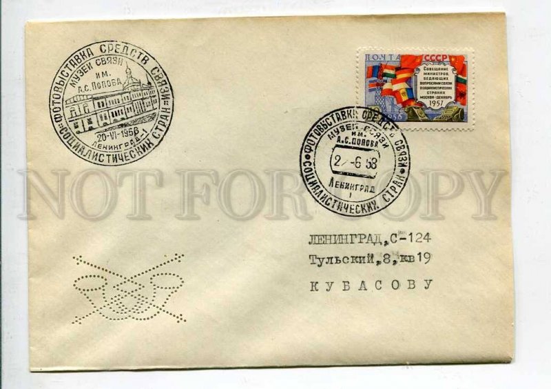 407835 1958 Photo exhibition perfin Wrong Czechoslovak flag stamp