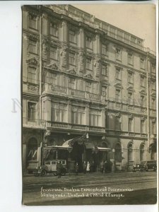 463227 USSR Leningrad entrance of the European hotel cars Vintage photo postcard