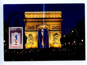 419980 FRANCE 1973 year Paris Arc de Triomphe First Day maximum card