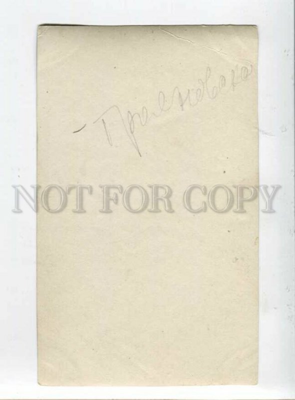 3102842 TROYANOVSKAYA Russian BALLET Belle DANCER vintage PHOTO