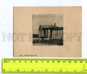 416417 USSR Leningrad Mining Institute museum Vintage invitation card