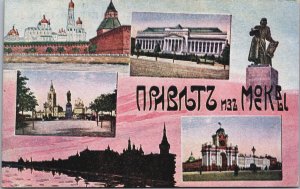 Russia Moscow Litho Vintage Postcard C099