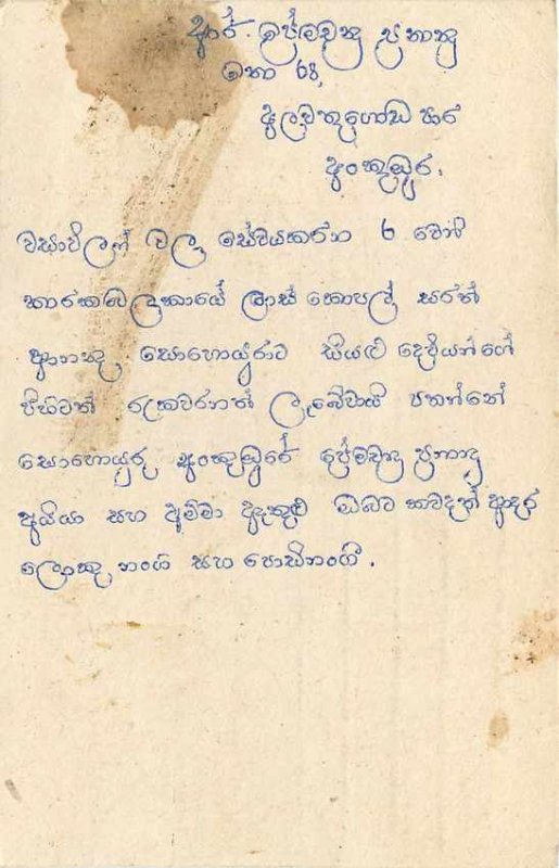 Entier Postal Stationery Postal Sri Lanka Ceylon Lion