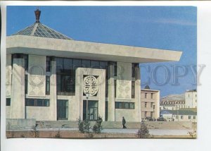 465888 Mongolia Ulan Bator Marriage Palace Old postcard