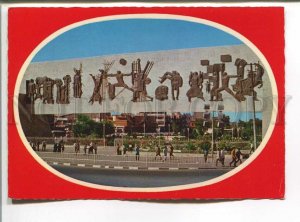 486040 IRAQ Baghdad Tahrir square Liberty Monument Old postcard