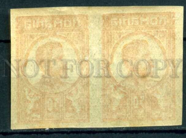 509301 ROMANIA 1917 year stamp king Ferdinand IMPERF