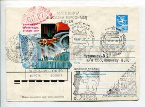 411408 1983 Research Station North Pole 27 atomic icebreaker Siberia drift end 