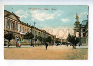 248485 Azerbaijan BAKU Institution Saint Nino Vintage GShS PC