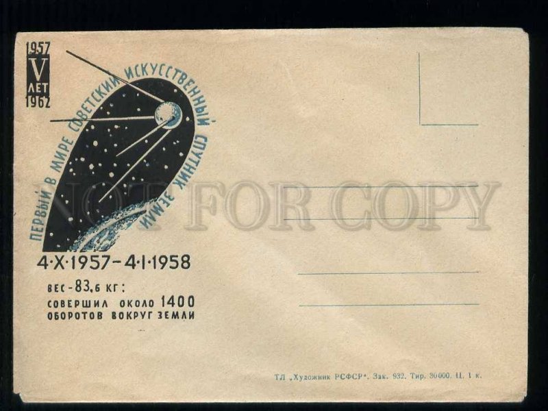 276795 USSR 1962 year SPACE 5 years first Soviet Earth satellite COVER