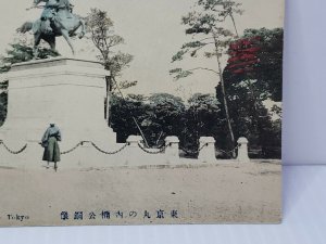 Tokyo Japan Monument of Nanko hand colored Unposted Divided Back Postcard