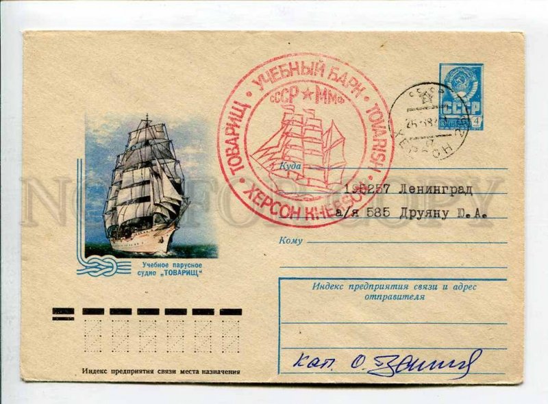 410877 1978 sailing ship Tovarishch Comrade ship post captains signature