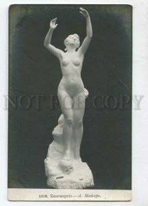 3129108 NUDE Woman WITCH w/ Skull by MAILLARD Vintage RARE PC