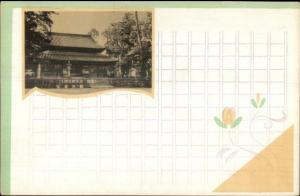 Japan -  Dazaifu Tenjin, Fukuoka Pref.  - Floral & Lined Border Old Postcard