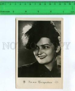 260547 USSR MOVIE Emma Tsesarskaya vintage Dinamo postcard