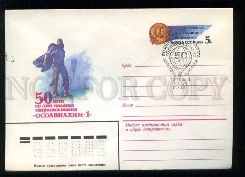 280808 USSR 1983 Bogachev 50 years since flight stratospheric Osoaviakhim-1