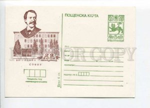 292064 BULGARIA 1983 postal card 22 years ESPU Sofia