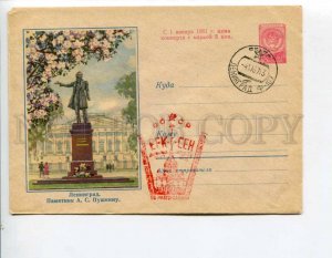 294823 USSR 1960 year Mukhin Leningrad monument the poet Pushkin postal COVER