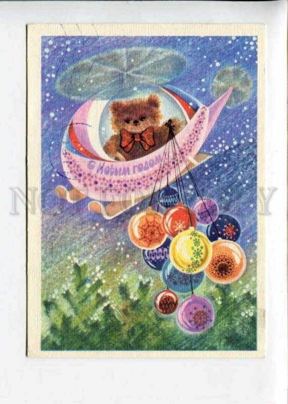 3141799 NEW YEAR Bear Helicopter old POSTAL STATIONARY Russian