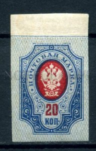 508780 RUSSIA 1917 year imperforated stamp w/ margin