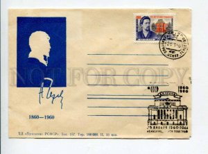 297716 USSR 1960 year writer Anton Chekhov silhouette COVER