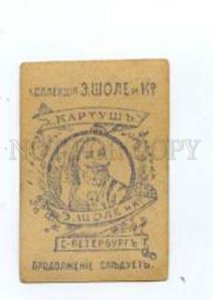 166914 DANCER ADVERTISING SCHOLE vintage russian photo card