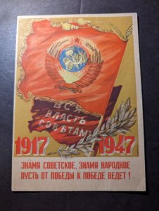 Mint Russia USSR Soviet Union Patriotic Postcard 30 Years Revolution