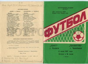 498178 1987 Football Soccer Zenit Izhevsk Lokomotiv Chelyabinsk program 4 pages