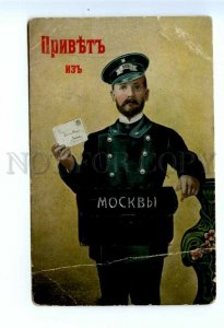 494654 RUSSIA Greetings from Moscow postman w/ folded 2 views RPPC