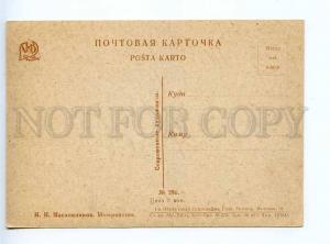 236741 USSR Maslennikov motherhood AVANT-GARDE GIZ postcard