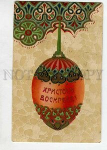 3146243 ART NOUVEAU Colorful EASTER Huge EGG vintage RUSSIAN PC