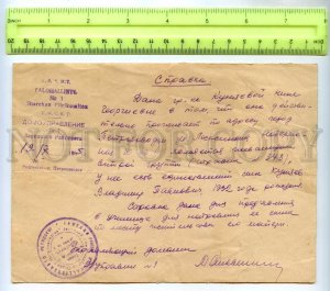 476951 USSR 1955 certificate residence Kunyaeva Nina Georgievna Petrozavodsk