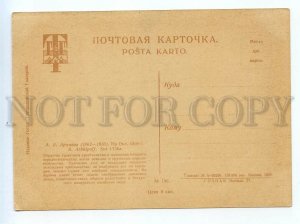 520255 1930 year Arkhipov on Oka River publishing house of Tretyakov Gallery