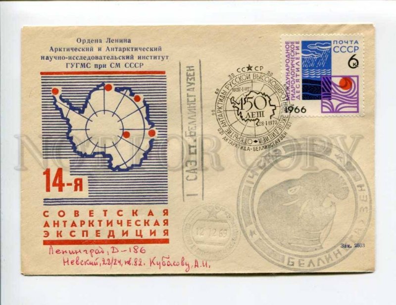 409289 USSR 1967 14th Soviet Antarctic Expedition Bellingshausen station 