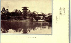 1940s Sarusawa Pond at Nara Japan Postcard