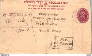 Nepal Postal Stationery Flower Star