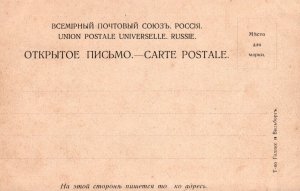 Russian Imperial Navy Cruiser Boyarin c1900s Postcard