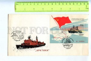 255853 USSR 1991 year Exhibition COVER w/ 1977 year S/S Arctic