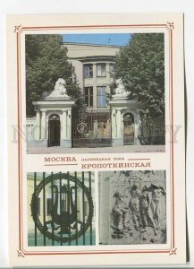 484088 USSR 1989 year Moscow Protected area Kropotkinskaya Panov photo Planeta