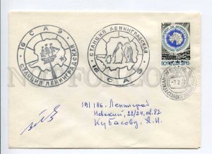 410294 1972 Antarctic Expedition Antarctica station Leningradskaya signature