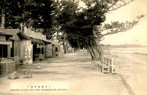 Japan - Futami. Shops Along A Path