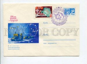 296872 1969 Aniskin disy Antarctica pole polar station Bellingshausen 