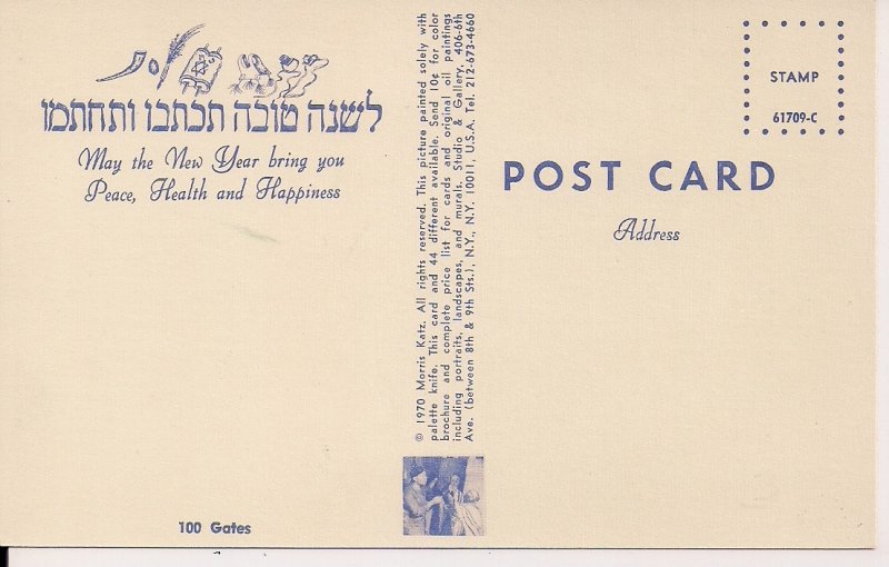 JUDAICA, Jewish New Year Greetings, Jerusalem, Israel, 100 Gates 1970