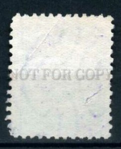 509179 LATVIA 1941 year coat of arms of SOVIET  republic stamp