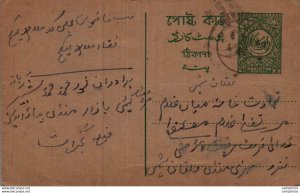 Pakistan Postal Stationery